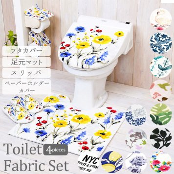トイレマットセット 4点 おしゃれ トイレカバーセット 花柄 フラワー フタカバー 蓋カバー スリッパ ペーパーホルダー 洗える 洗濯可 丸洗い トイレタリー