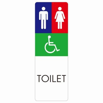 トイレ 案内 シール 男女 車椅子 B1 長方形 縦 ドア 防水 屋内 屋外 サインステッカー ピクトサイン トイレマーク表示 案内 注意 施設 御手洗 TOILET おしゃれ シンプル 安全対策
