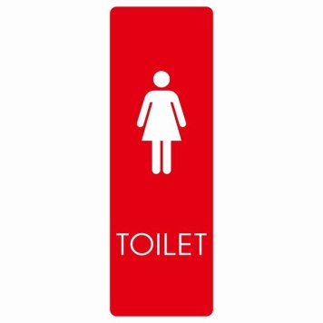 トイレ 案内 シール 女 B2 長方形 縦 ドア 防水 屋内 屋外 サインステッカー ピクトサイン トイレマーク表示 案内 注意 施設 御手洗 TOILET おしゃれ シンプル 安全対策