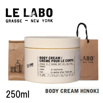 【ラッピング無料 国内正規品 LE LABOボディクリーム】LE LABO ルラボ BODY CREAM HINOKI ヒノキ 250ml ボディクリーム ひのき 保湿 コスメ 化粧品 ショッパー付き バレンタイン ホワイトデー 母の日 ギフト プレゼント