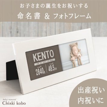＜出産のお祝い・内祝いに＞【ニューボーンシルバーフレーム】ベビーフォトフレーム  出産祝い お返し 出産内祝い  両親 祖父母 実家 義父母 義両親 おじいちゃん おばあちゃん ギフト 名入れ  名前入り 名入れ無料 写真たて 写真立て 孫ギフト・送料無料 ベビーかわいい おしゃれ  100日祝い 記念 お食い初め 初節句 引出物 人気商品 ラッピング 