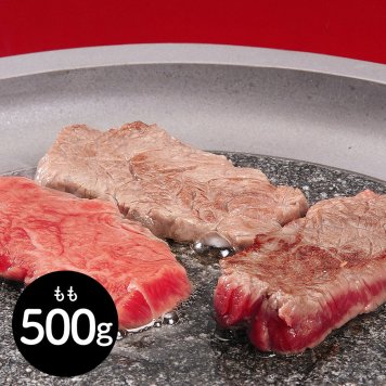 大分 豊後牛 黒毛和牛 焼肉 もも 500g 牛肉 国産 和牛 モモ 焼き肉 BBQ バーベキュー ギフト お歳暮 御歳暮 お中元 御中元 父の日 母の日 敬老の日 お祝い 御礼 内祝い のし 熨斗 お取り寄せ グルメ 冷凍 九州
