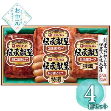 伊藤ハム 伝承献呈 ギフトセット GM-300 ハム ウインナー 焼き豚 詰め合わせ お中元 贈り物 プレゼント 御中元 内祝い お返し お祝い グルメ 食品 肉料理 高級 お取り寄せ 贈答品