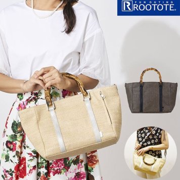 Rootote ルートート トートバッグ 通販 サイドポケット DELI デリ 2WAY ショルダー カゴ バスケット バンブー おしゃれ  軽量 かわいい サブバッグ 手提げ