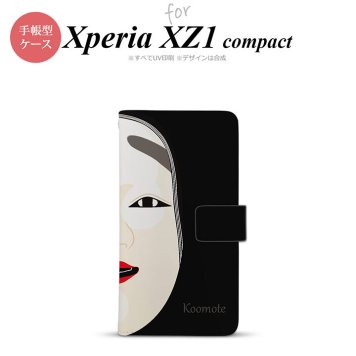 【手帳型 スマホ カバー ケース】【SO02K】【エクスペリア XZ1】手帳型 ケース SO-02K スマホ カバー Xperia XZ1 Compact エクスペリア 能面 小面 黒 nk-004s-so02k-dr1041【メール便送料無料】