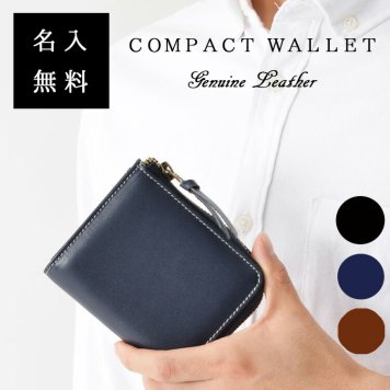財布 おしゃれ L字ファスナー 財布 革 サイフ プレゼント 名入れ 本革 レザー 財布 コンパクト 小銭入れ ミニ コインケース 名前入れ 雑貨 ギフト 本革 コンパクト ジップ ウォレット 記念 誕生日 父の日 男性 女性 定年 退職 卒業