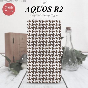 SH-03K/SHV42/706SH AQUOS R2 手帳型スマホケース カバー 千鳥 格子 小 茶白  nk-004s-r2-dr911