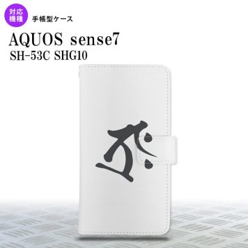 sense7 sense7 手帳型スマホケース カバー 梵字 タラーク 白 2022年 11月発売 nk-004s-sens7-dr575