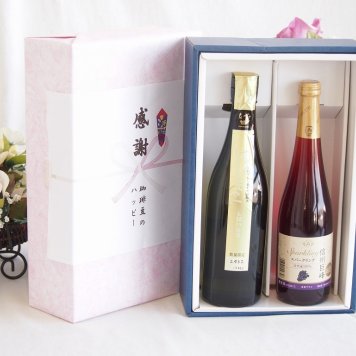 感謝の贈り物ボックス 贅沢な日本酒原酒しぼりたてと国産ワインセット(信州巨峰スパークリングワイン やや甘口(長野県)500ml金鯱 しぼっとる純米吟醸原酒(愛知県)720ml