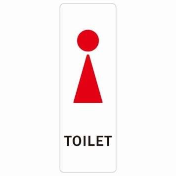 トイレ 案内 シール 女 Dタイプ 長方形 縦 ドア 防水 屋内 屋外 サインステッカー ピクトサイン トイレマーク表示 案内 注意 施設 御手洗 TOILET おしゃれ シンプル 安全対策
