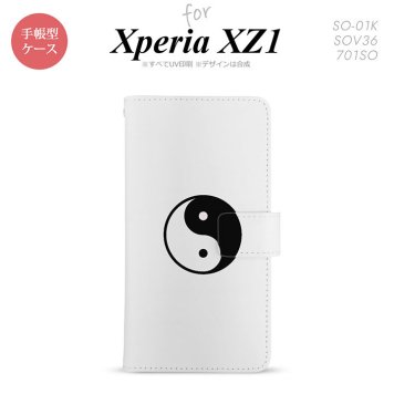【手帳型 スマホ カバー ケース】【SO01K】【エクスペリア XZ1】手帳型 ケース SO-01K スマホ カバー Xperia XZ1 エクスペリア 勾玉 白 nk-004s-so01k-dr555【メール便送料無料】