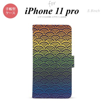 iPhone11Pro iPhone11 Pro 手帳型スマホケース カバー 青海波 レインボー  nk-004s-i11p-dr1715