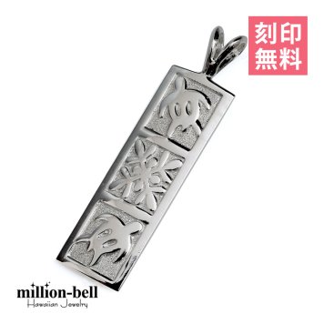 ハワイアンジュエリー ホヌ ペンダントトップ 刻印 無料 ホヌ ハワイアンキルト Mサイズ 縦約31mm お守りモチーフ シルバー925 ネックレス チェーン別売 ペンダントヘッド メール便 メンズ レディース 誕生日 プレゼント ハロウィン 【品番：SP11019】
