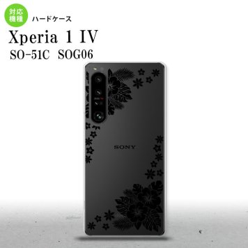 SO-51C SOG06 XPERIA 1 IV Xperia 1 IV スマホケース 背面ケース ハードケース ハイビスカス E クリア 黒 メンズ レディース nk-xp14-1057
