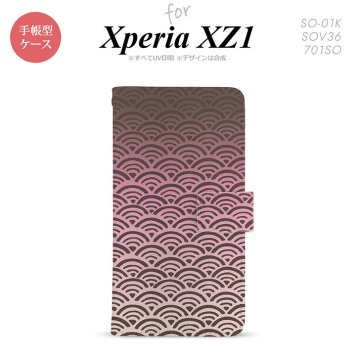 【手帳型 スマホ カバー ケース】【SO01K】【エクスペリア XZ1】手帳型 ケース SO-01K スマホ カバー Xperia XZ1 エクスペリア 青海波 ピンク nk-004s-so01k-dr1713【メール便送料無料】