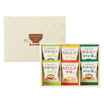 フリーズドライ「お味噌汁･スープ詰合せ」  ／お吸い物 和風惣菜 惣菜・レトルト 食品 お中元 御中元 ギフト 暑中 残暑 お盆 初盆 新盆 お供 御供 ギフト 2026 送料無料 ギフト プレゼント プチギフト 内祝い 快気祝い 出産祝い 結婚祝い 引出物 新築祝い お返し
