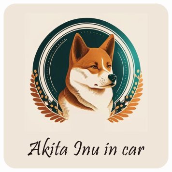 ドッグ カーステッカー イラスト付 Dog in Car 秋田犬 B タイプ セーフティサイン 犬種別 正方形 13x13cm シール リア あおり運転対策 Dog Sticker 屋外 屋内 防水 かわいい おしゃれ 安全対策 カーサイン