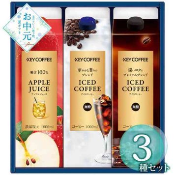 キーコーヒー アイスコーヒー ジュース ギフト セット 詰め合わせ 飲み比べ 珈琲 無糖 1000ml アップルジュース 贈り物 内祝い お中元 御中元 暑中見舞い 帰省 手土産 お祝い