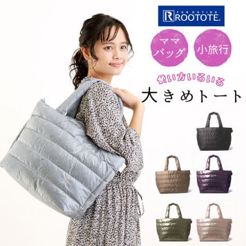 Rootote ルートート トートバッグ サイドポケット GRANDE グランデ レディース 軽い フェザールー 肩掛け 大きめ 大容量
