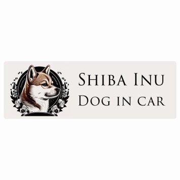 イラスト付 ドッグ カーステッカー Dog in Car 柴犬 Aタイプ セーフティサイン 犬種別 長方形 15x5cm シール リア あおり運転対策 Dog Sticker 安全対策 カーサイン