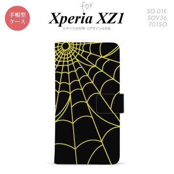 【手帳型 スマホ カバー ケース】【SO01K】【エクスペリア XZ1】手帳型 ケース SO-01K スマホ カバー Xperia XZ1 エクスペリア 蜘蛛の巣A 黄 nk-004s-so01k-dr934【メール便送料無料】