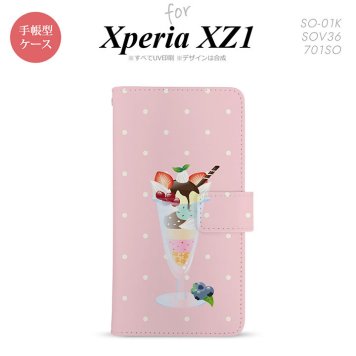 【手帳型 スマホ カバー ケース】【SO01K】【エクスペリア XZ1】手帳型 ケース SO-01K スマホ カバー Xperia XZ1 エクスペリア パフェ nk-004s-so01k-dr663【メール便送料無料】