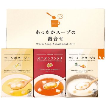 【ギフト対応無料】あったかスープの詰合せ HY-AO (HY-AO) ※送料無料(北海道・沖縄は除く)