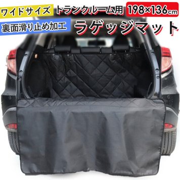 ラゲッジマット 汎用 トランクマット トランクシート カーマット シートカバー レジャーシート 防水シート 車 防水 マット 多機能 アウトドア キャンプ カー用品