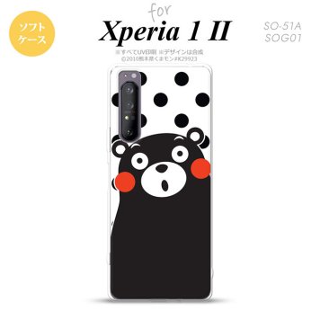 Xperia 1 II 5G スマホケース 背面カバー ストラップホール有り ソフトケース くまモン 水玉 白 黒 ストラップホール おしゃれ かわいい かっこいい メンズ レディース nk-xp12-tpkm22
