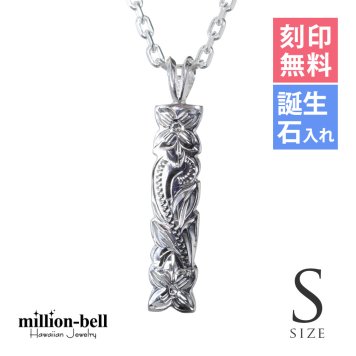 ハワイアンジュエリー ネックレス シルバー ネックレス 刻印 無料 誕生石入れ可 Sサイズ 縦24mm カットアウト 定番 プレート シルバー925 ギフトラッピング可能 チェーン 長さ選べる プレゼント ハロウィン 【品番：CG-SP10701】