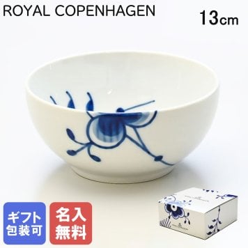 【名入れ無料】ロイヤルコペンハーゲン ブルーフルーテッド メガ 13cm ボウル 2381454（1017352） 【スペシャルラッピング660円(別売り)】 北欧食器 洋食器 送別会 誕生日 お中元 還暦祝い 結婚祝い 結婚式 高級 父の日 母の日 成人祝い ホワイトデー