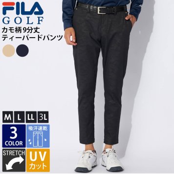 FILA GOLF フィラゴルフ ゴルフウェア ロングパンツ メンズ 9分丈 テーパードパンツ スポーツブランド ロゴ 刺繍 秋 冬 UVカット 紫外線対策 吸水速乾 ドライ ストレッチ シンプル カジュアル ボトムス 大きいサイズ 3L 黒 2024FW