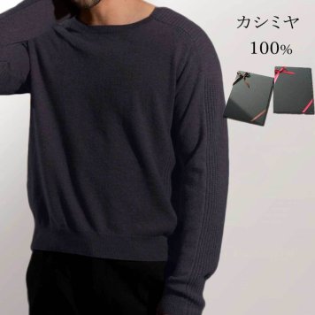 100%カシミヤショルダーリブメンズセーター