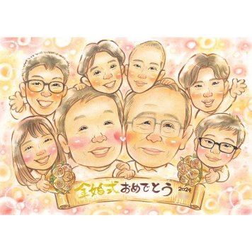 ギフト 似顔絵 金婚式 手描き 名入れ 贈り物 プレゼント 金婚式 結婚記念日 記念日 お祝い 結婚50周年 大人数 両親 お母さん 夫婦 家族 祖父母 お父さん 修正無料 名入れ 下書き確認 親孝行 サプライズ 一生もの かわいい 感謝 長寿 節目 50周年 思い出 オーダーメイド 記念品 宝物 喜ばれる 笑顔 感動 記念 実績多数 結婚30周年 恋人 開店