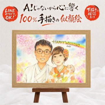 ギフト 結婚式 似顔絵 名入れ プレゼント 手描き 贈り物 結婚式 ウェルカムボード ウェディング 婚礼 結婚祝い 両親 新郎 新婦 カップル 下書き確認 名入れ 修正無料 親孝行 一生もの 喜ばれる サプライズ ウェディング ブライダル 思い出 一生もの オリジナル 喜寿祝い 傘寿祝い ホワイトデー 贈答品 引っ越し 大量注文 感動 お祝いの品 披露宴 キレイ