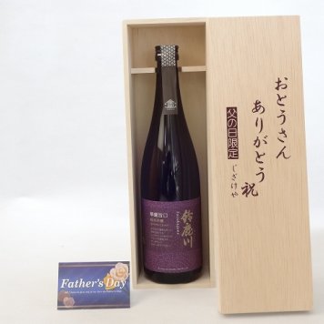 父の日 ギフトセット 日本酒セット おとうさんありがとう木箱セット(清水清三郎商店 鈴鹿川 純米吟醸 720ml(三重県）) 父の日カード 付