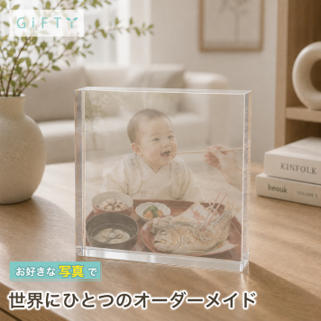 お食い初め ガラスブロック 百日祝い 赤ちゃん オーダーメイド ベビー 誕生日 出産記念 写真入り 名入れ 高級 孫 初孫 ベビーギフト 初節句 出産内祝い 贈り物 誕生記念 フォトフレーム 感謝 写真 名入れギフト 子供部屋 ギフト プレゼント フォトキューブ オリジナル サプライズ クリスタル 置き物 ディスプレイ 記念品 出産祝い 記念日 写真グッズ 友人 名前入り 写真立て 同僚【c01】