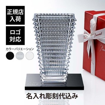Baccarat バカラ アイベース スクウェア L クリア 30cm・大理石 台座 Lサイズ オリジナルセット 名入れ彫刻代込み 名入れ 彫刻 刻印 ギフト プレゼント お祝 記念日 花瓶 ベース 企業 就任 受賞 法人 記念品 正規品 開店祝 周年 オブジェ 置物