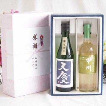 感謝の贈り物ボックス 米の旨味とふくよかな日本酒と国産ワインセット(山梨県産葡萄100％使用 甲州白ワイン やや辛口(山梨県)720ml早川酒造部 天慶吟醸酒(三重県)720ml