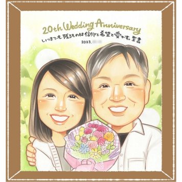 結婚20周年の記念に、大切な瞬間を、あたたかく残せます。修正無料で、納得しながら進められます。 プレゼント 似顔絵 結婚記念日 手描き ギフト 名入れ 贈り物 結婚20周年 結婚記念日 銀婚式 両親 家族 夫婦 下書き確認 修正無料 名入れ 宝物 喜ばれる 実績多数 サプライズ 記念日 結婚20周年 感謝 親孝行 周年 お祝いの品 イラスト 感激 古希祝い 同窓会 大量注文 メモリアル キレイ