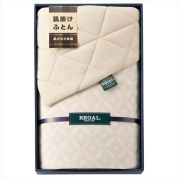 リーガル シンカーパイル肌掛け布団　 RGH-38004  内祝 内祝い お祝 御祝 記念品 出産内祝い プレゼント 快気祝い 粗供養 引出物