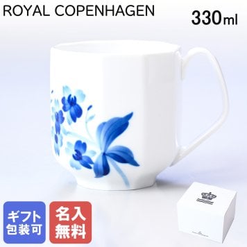 【名入れ無料】 ロイヤルコペンハーゲン ブロムスト ジリーフラワー マグカップ マグ コップ 330ml 1028400 【スペシャルラッピング660円(別売り)】 北欧食器 洋食器 送別会 誕生日 お中元 還暦祝い 結婚祝い 結婚式 高級 父の日 母の日 ホワイトデー