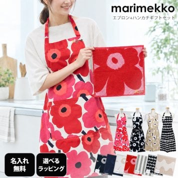 【名入れ込み】【スペシャルラッピング付き】マリメッコ marimekko エプロン ハンドタオルギフトセット イニシャル刺しゅう カーネーション 刺繍をして特別なプレゼント 刺しゅう名入れ無料 北欧雑貨 北欧デザイン キッチンアイテム marimekko kitchen 送別会 誕生日 お中元 夏ギフト タオルハンカチ 結婚祝い 結婚式 結婚記念日 出産祝い 高級 ホワイトデー