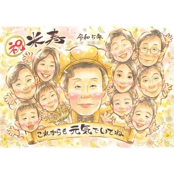贈り物 似顔絵 米寿祝い 手描き ギフト 名入れ プレゼント 米寿 誕生日 長寿 長寿祝い 88歳 大人数 お父さん 家族 両親 お母さん 名入れ 下書き確認 修正無料 サプライズ 実績多数 宝物 一生もの 節目 思い出 88歳 長寿 笑顔 感動 感謝 記念 記念品 親孝行 喜ばれる オーダーメイド 白寿祝い 新生児 お返し 敬老の日 99歳 定年 サファイア婚式