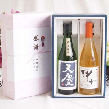 感謝の贈り物ボックス 米の旨味とふくよかな日本酒と国産ワインセット(かもし甲州 オレンジワイン 辛口(山梨県)720ml早川酒造部 天慶吟醸酒(三重県)720ml
