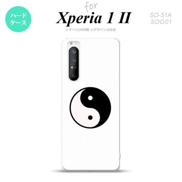 Xperia 1 II 5G スマホケース 背面カバー ストラップホール有り ハードケース 陰陽 白 ストラップホール おしゃれ かわいい かっこいい メンズ レディース nk-xp12-555