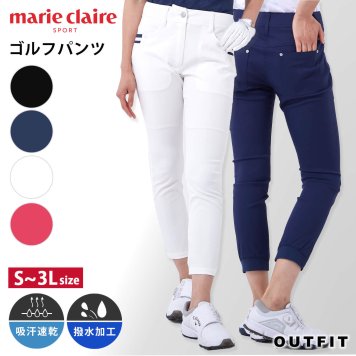 marie claire GOLF マリクレール ゴルフウェア パンツ  レディース 9分丈 アンクルパンツ ストレッチ  細身 スリム 美脚 撥水 吸汗速乾 ドライ ボトムス シンプル ブランド カジュアル おしゃれ かわいい 大きいサイズ S M L LL 3L 春 夏 ギフト  花以外 敬老の日 プレゼント ギフト