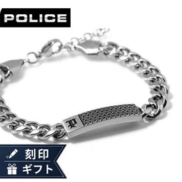 ポリス ブレスレット メンズ ブランド POLICE CHAINMALE プレート GB0078101 シルバー アクセサリー