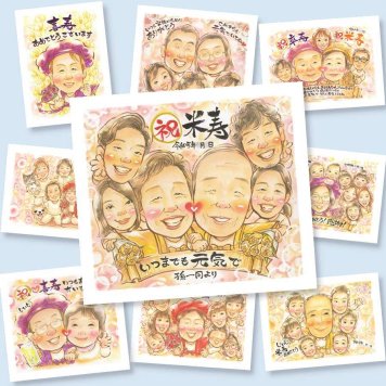 米寿の記念に、思い出を鮮やかに残す似顔絵。相談しながら作れる、あたたかな似顔絵ギフトです。 似顔絵 贈り物 米寿 名入れ プレゼント ギフト 手描き 米寿 傘寿 長寿 記念 大人数 おばあちゃん 祖父母 おじいちゃん 修正無料 名入れ 下書き確認 一生もの そっくり 実績多数 似てる 長寿祝い 88歳 一生もの 米寿祝い 節目 二次会 ブライダルギフト 喜寿祝い カラフル 家族 イラスト