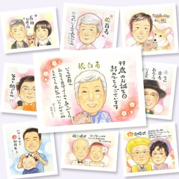 白寿祝い 贈り物 似顔絵 プレゼント ギフト 名入れ 手描き 白寿 長寿祝い 長寿 誕生日 99歳 家族 両親 お母さん お父さん 修正無料 下書き確認 名入れ 一生もの 実績多数 そっくり 宝物 99歳 思い出 長寿祝い 百寿 色紙 喜寿祝い メモリアルギフト ウェディングギフト 還暦祝い お祝いの品 米寿祝い キレイ 闘病中の方への励まし 傘寿祝い 同窓会